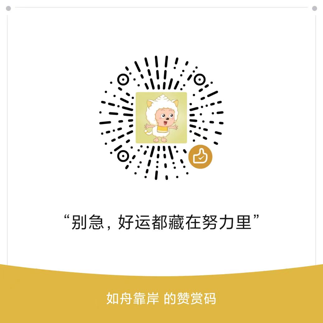 感谢支持！