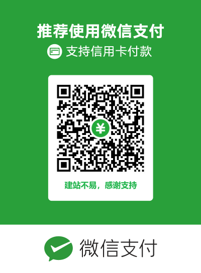 感谢支持！